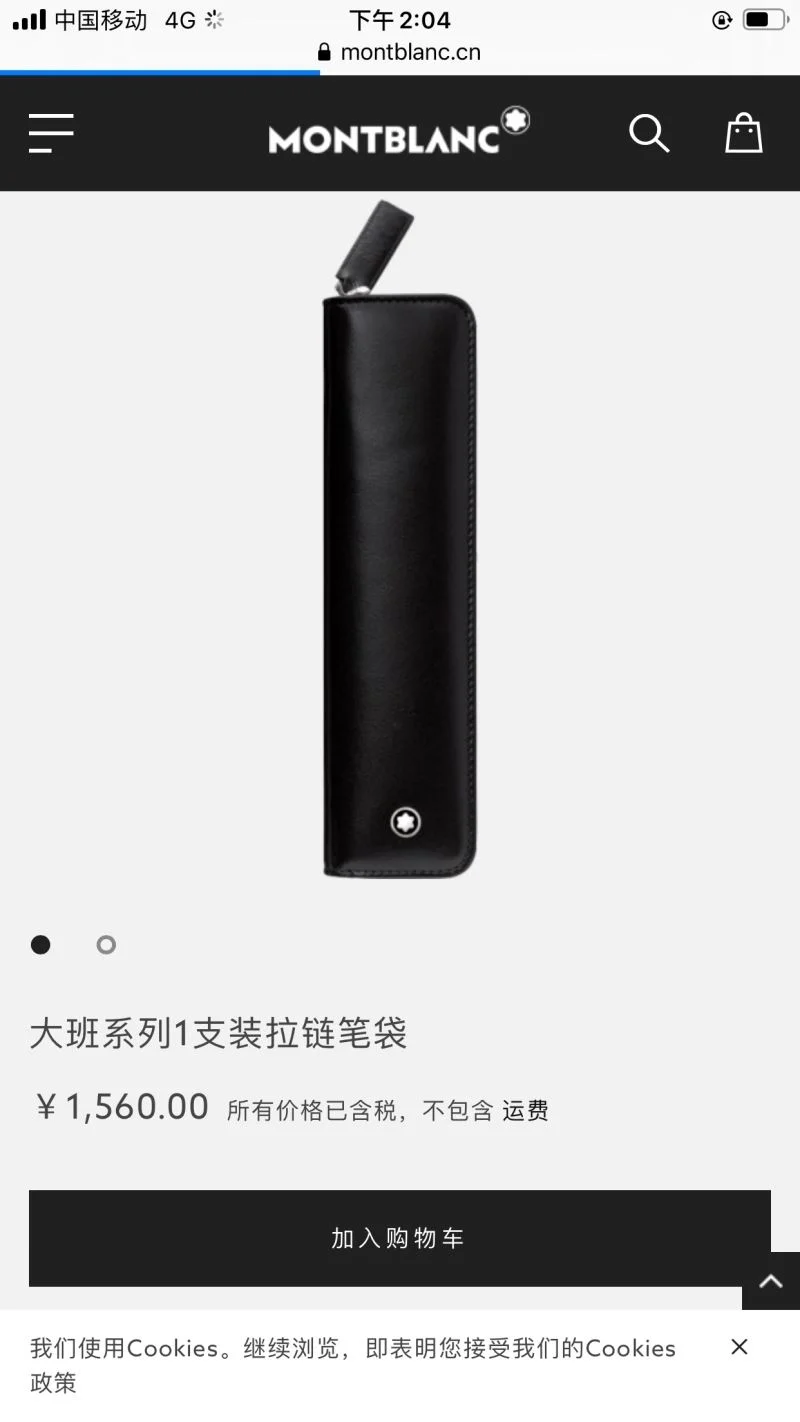 Montblanc Accessories Supportive 38520