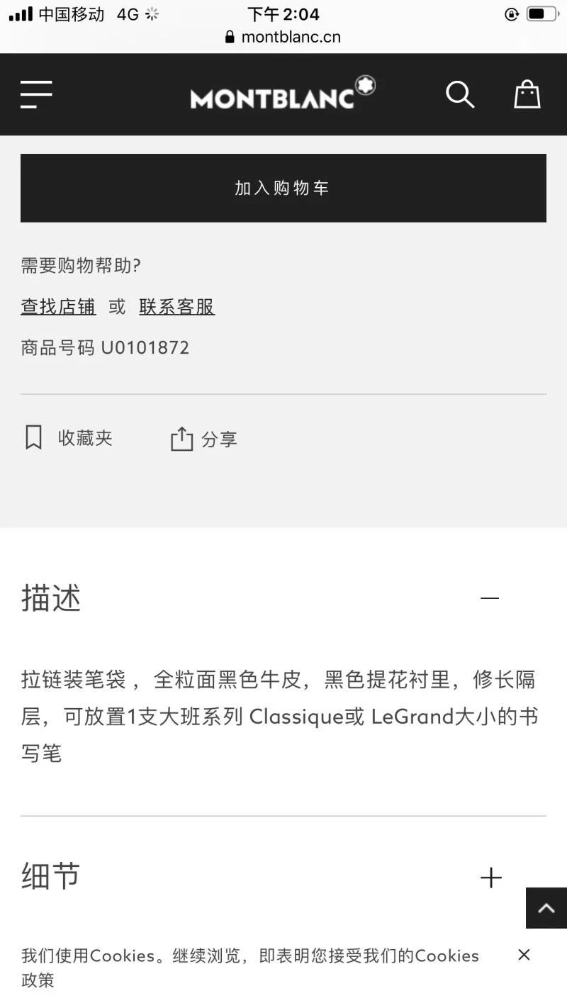 Montblanc Accessories Supportive 38520