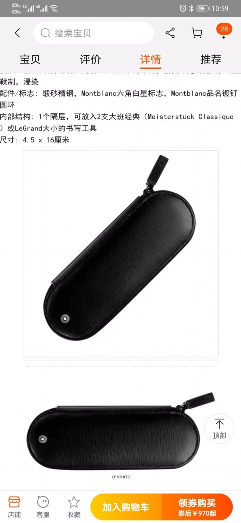 Montblanc Accessories Supportive 38518