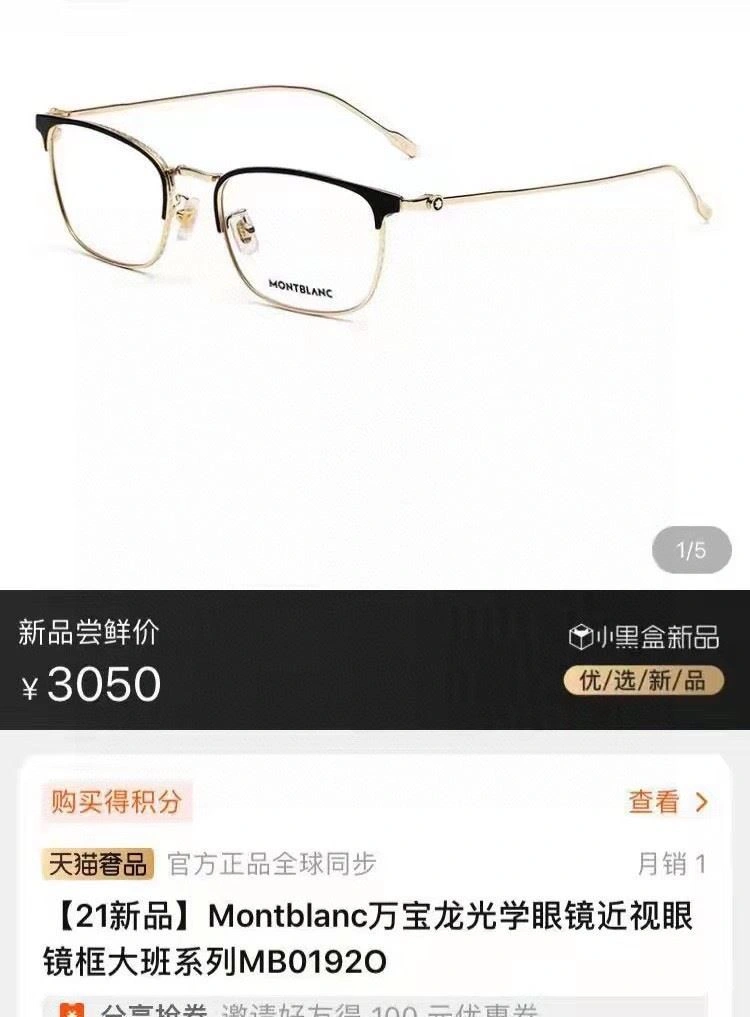 Montblanc Sunglasses QuickDry 281782