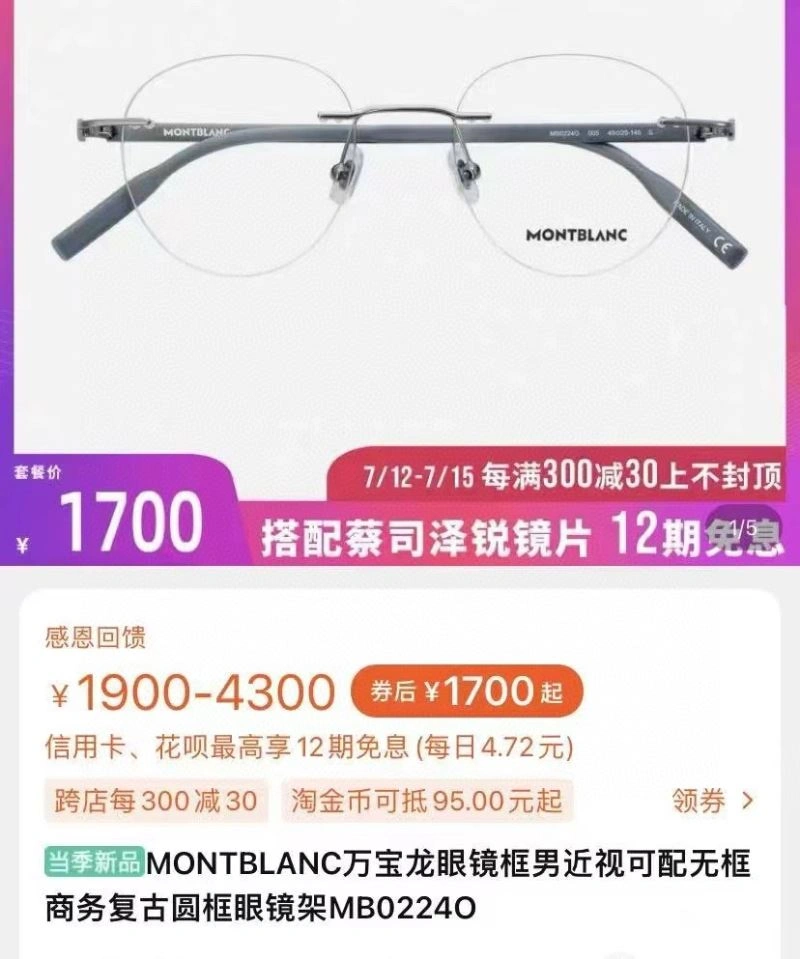 Minimalist Montblanc Sunglasses 281747