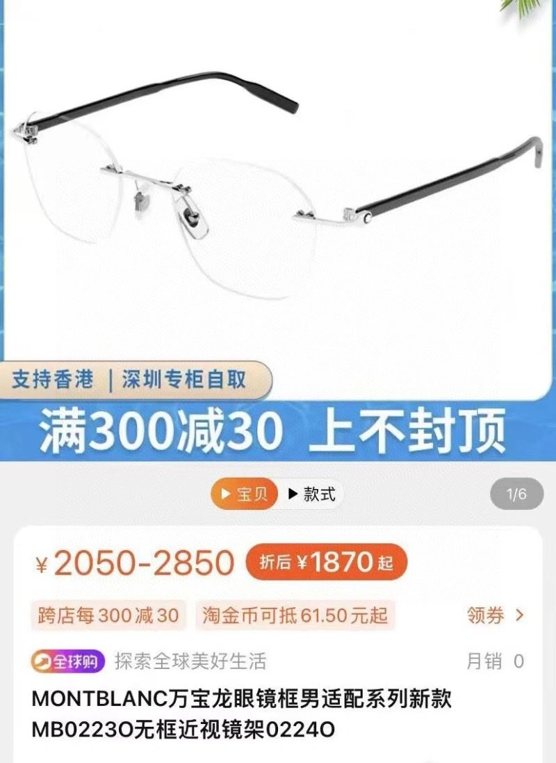 Montblanc Sunglasses Bright 281738
