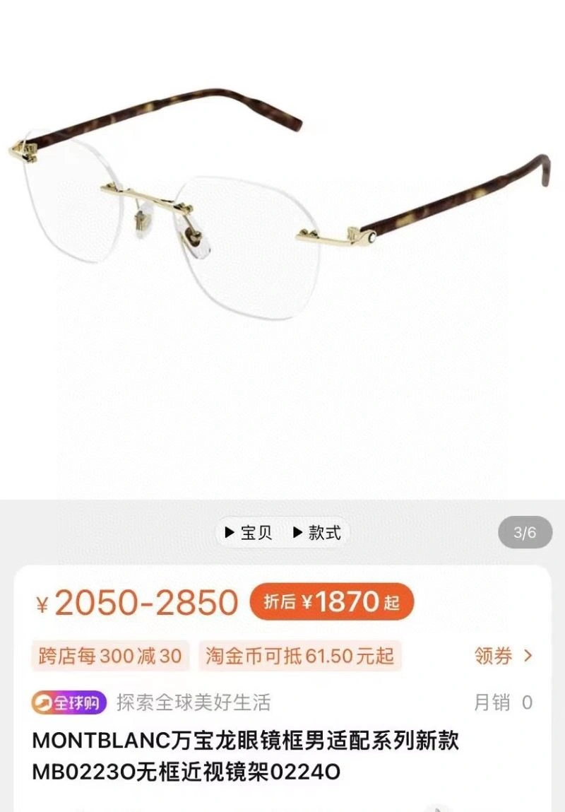Montblanc Sunglasses Bright 281738
