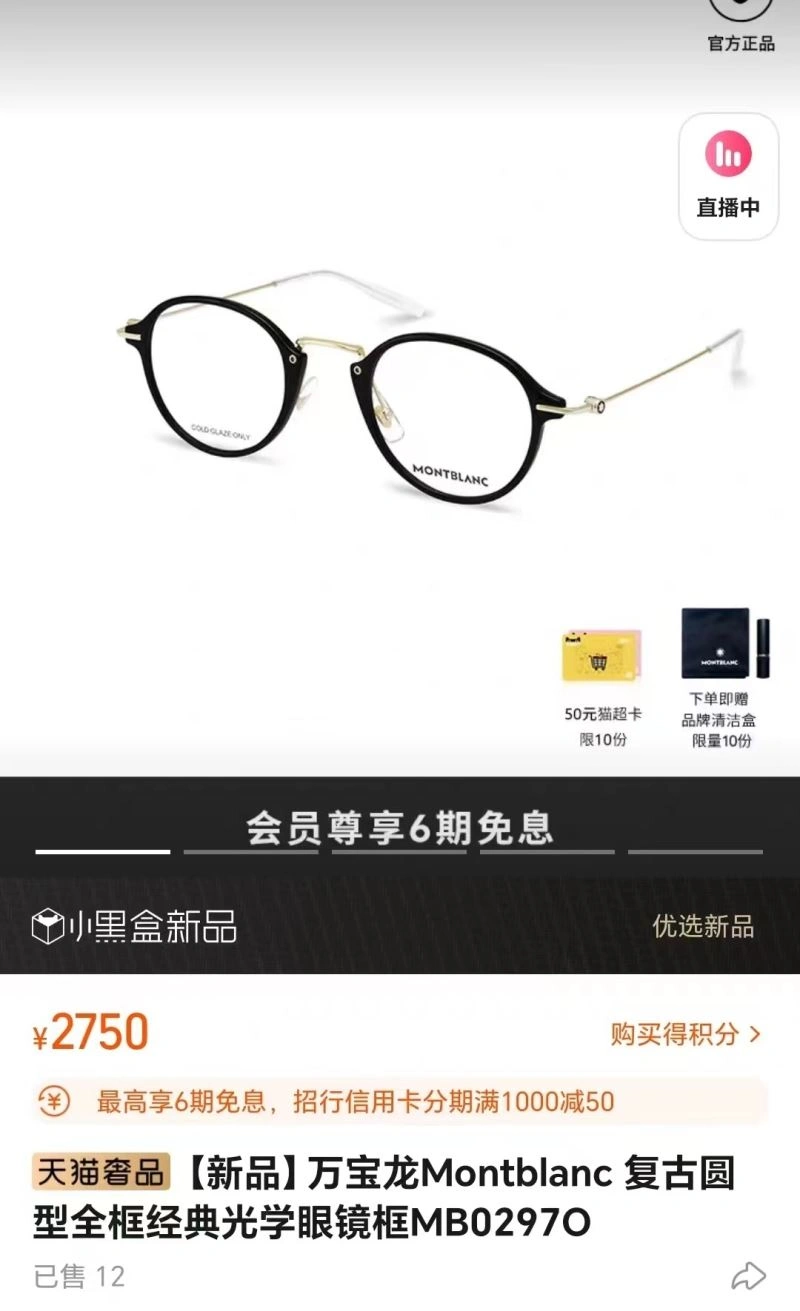 Montblanc Sunglasses EasyMatch 281752