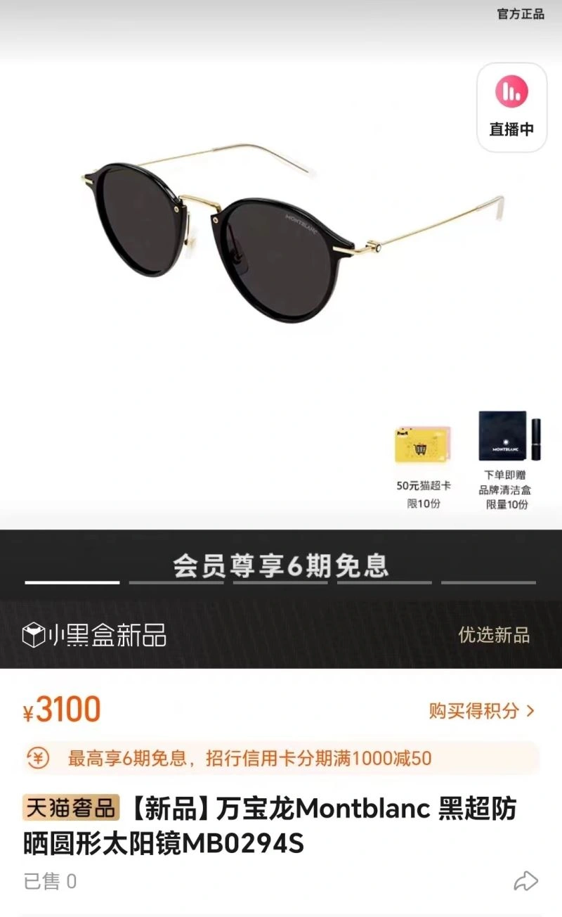 Montblanc Sunglasses MultiPurpose 281733
