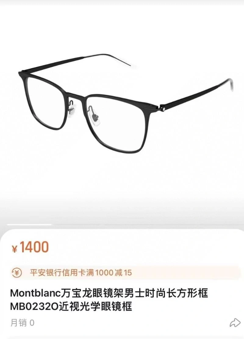Montblanc Sunglasses SmoothTexture 281723