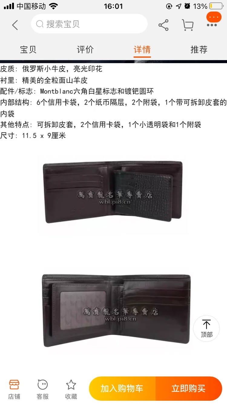 NewStyle Montblanc Wallets Purse 38475