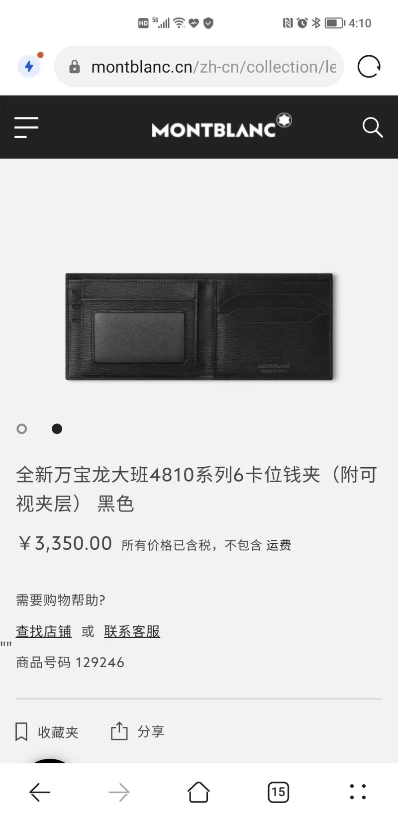 Classic Montblanc Wallets Purse 38484