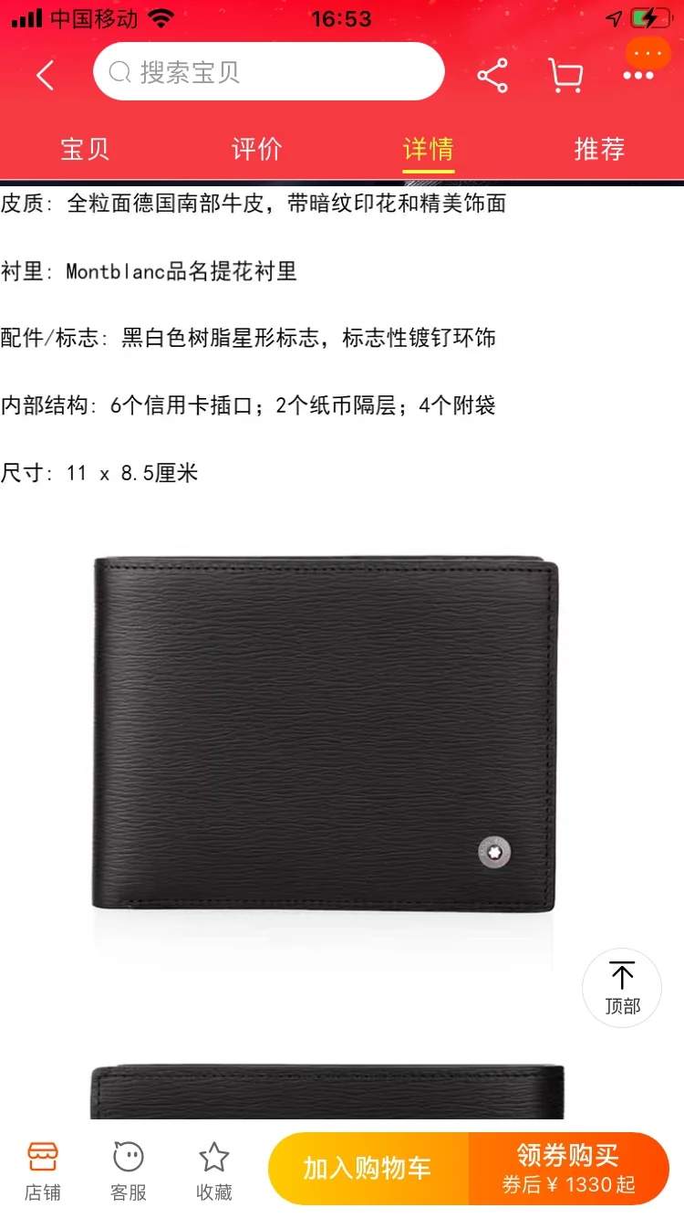 Montblanc Wallets Purse Casual 38478