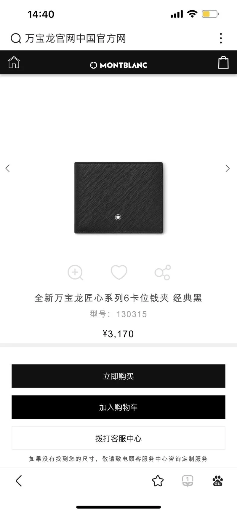 Montblanc Wallets Purse OdorResistant 38489