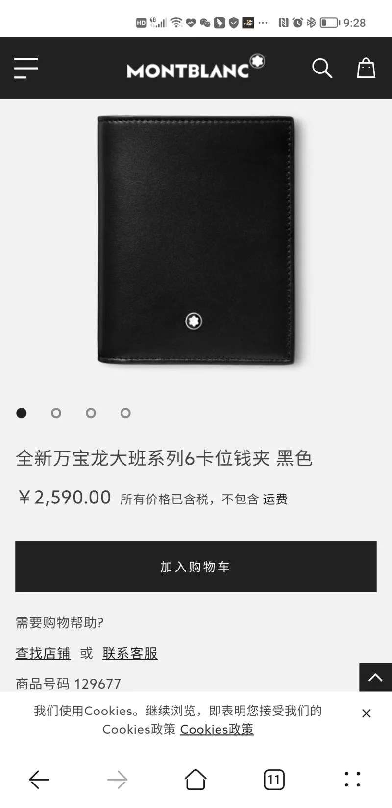 AllSeason Montblanc Wallets Purse 38479