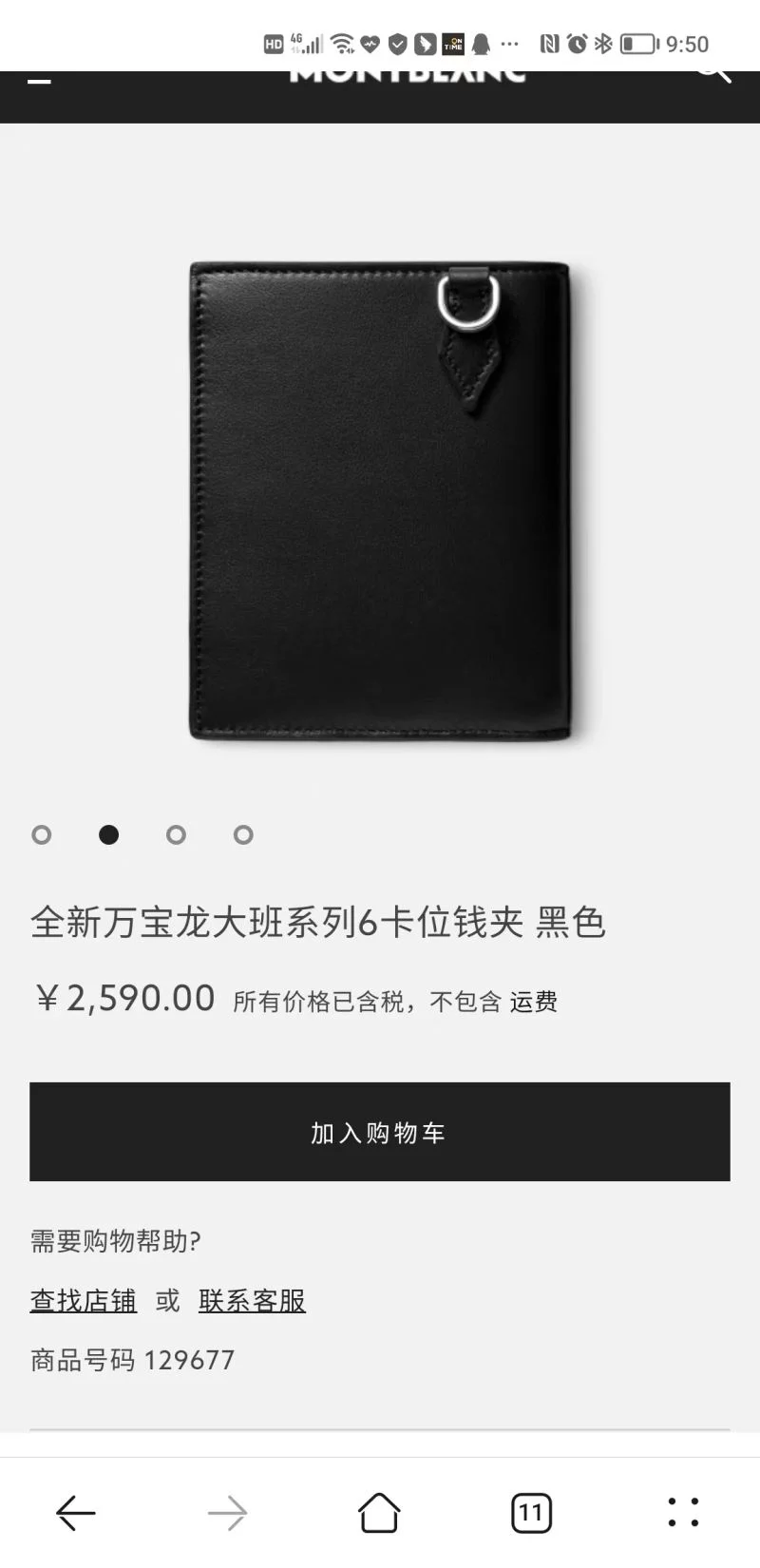 AllSeason Montblanc Wallets Purse 38479