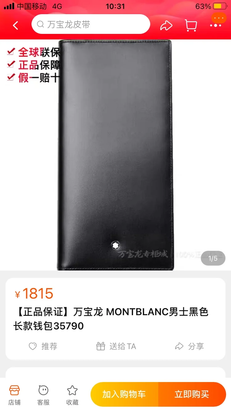 Montblanc Wallets Purse GoAnywhere 38451
