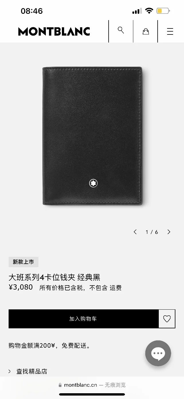 Soft Montblanc Wallets Purse 38432
