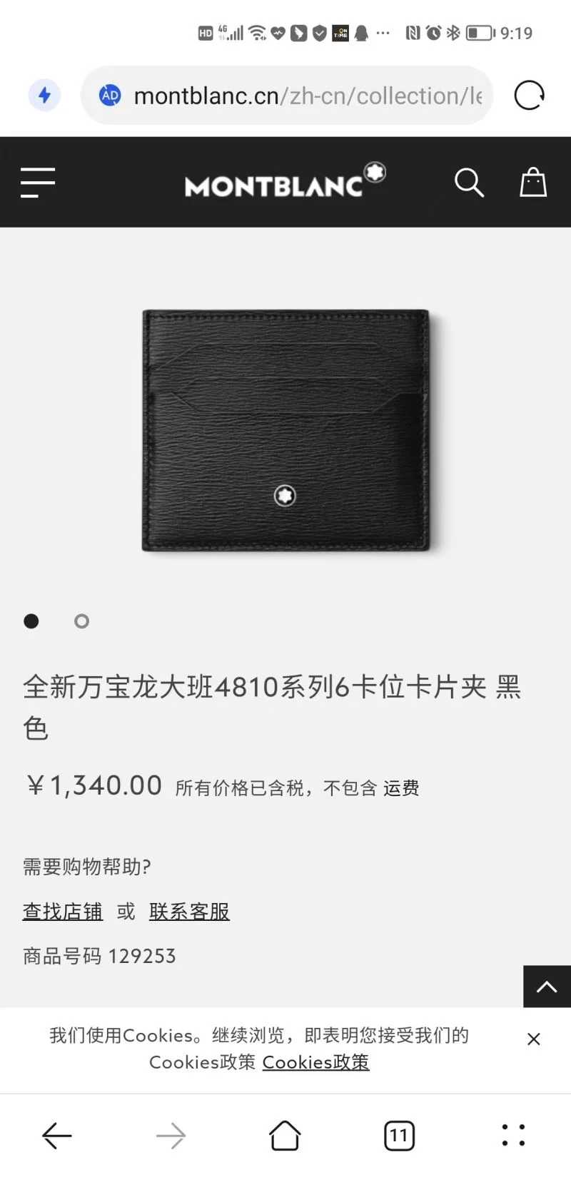 Montblanc Wallets Purse Versatile 38416