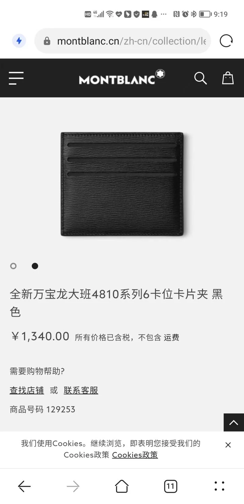 Montblanc Wallets Purse Versatile 38416