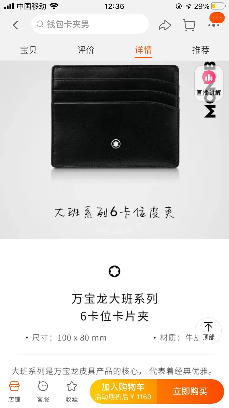 Montblanc Wallets Purse Sleek 38413