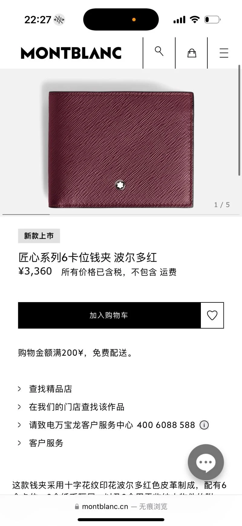 MultiPurpose Montblanc Wallets Purse 38388