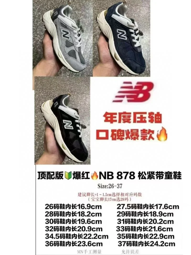 NEW BALANCE SHOES NewStyle 29269
