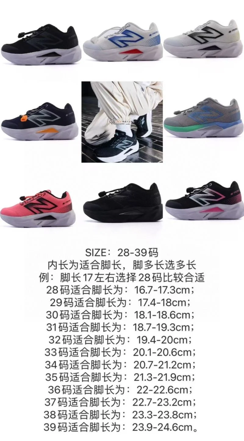 Comfortable NEW BALANCE SHOES 29255