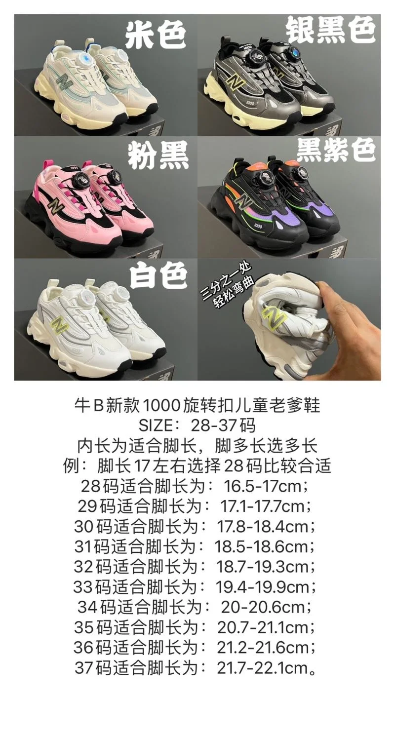 Bold NEW BALANCE SHOES 28514