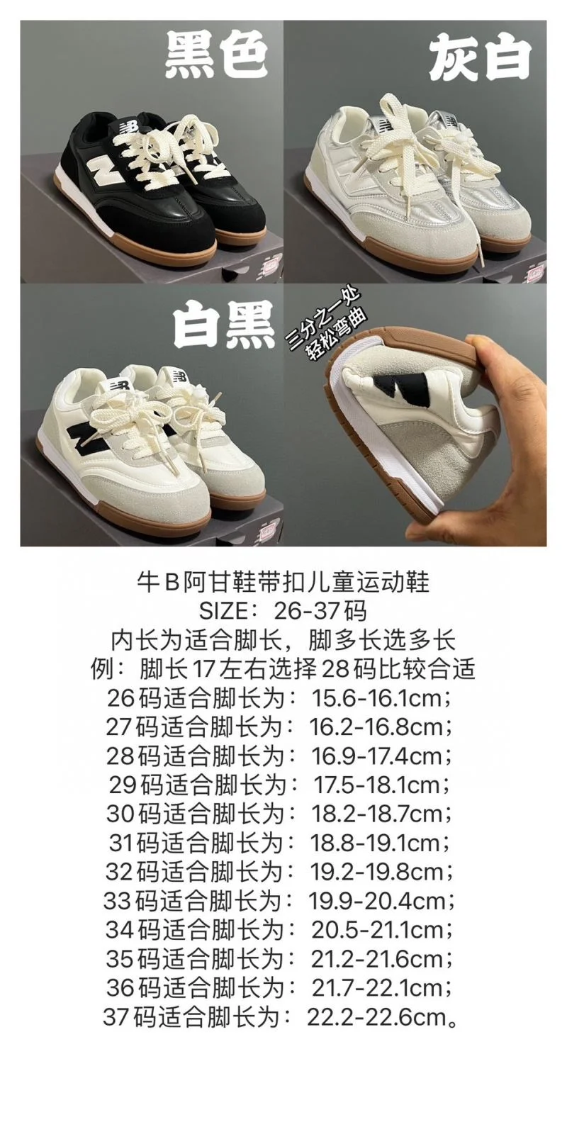 MoistureWicking NEW BALANCE SHOES 28783