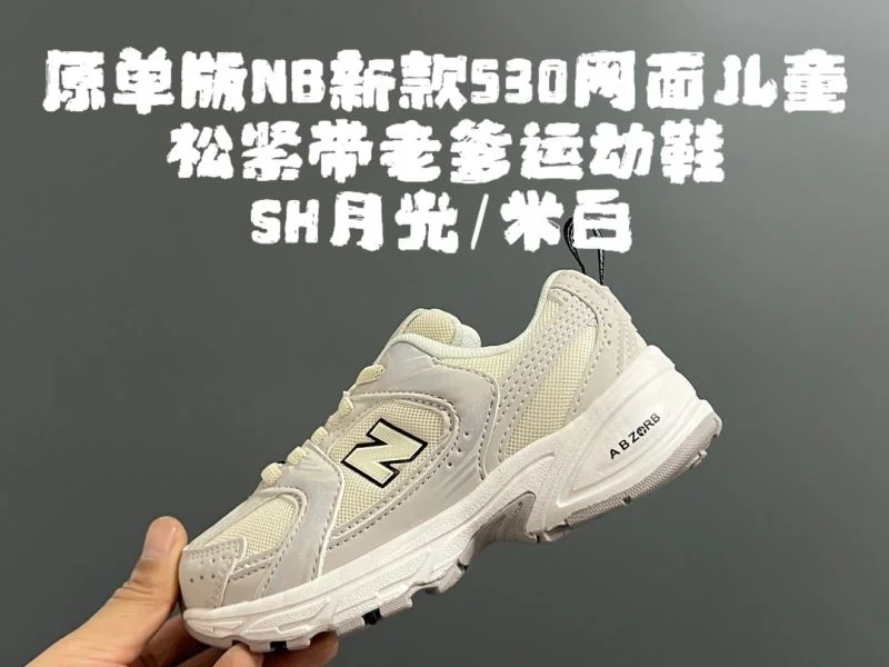 Stretchable NEW BALANCE SHOES 28784