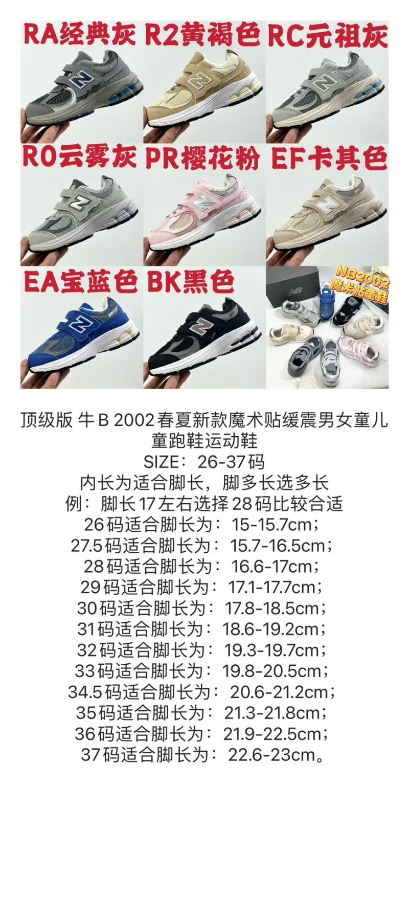 WellDesigned NEW BALANCE SHOES 28770