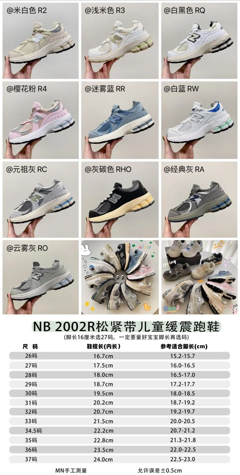 NEW BALANCE SHOES Flexible 28771