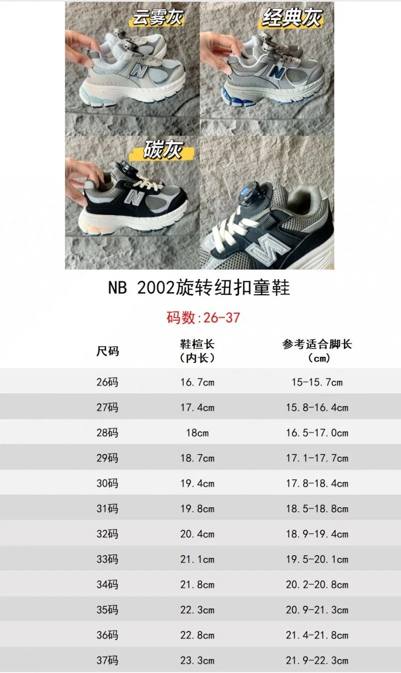 Durable NEW BALANCE SHOES 28765
