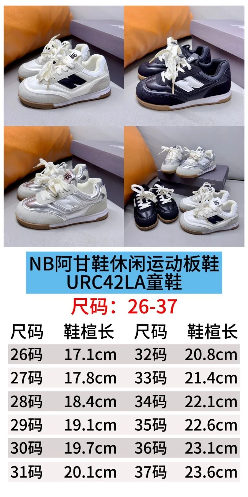 Thermal NEW BALANCE SHOES 28752