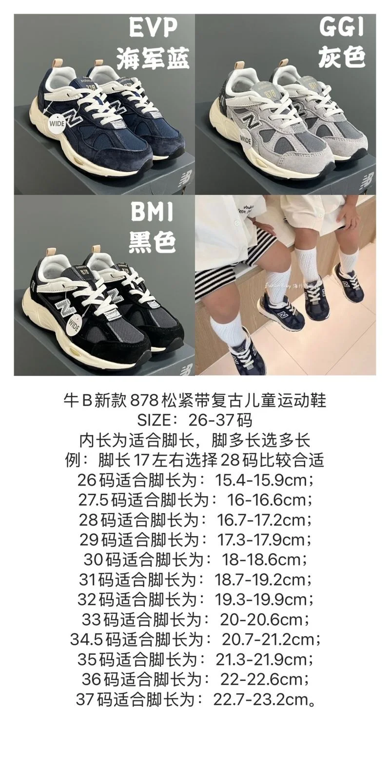 NEW BALANCE SHOES GoAnywhere 28721