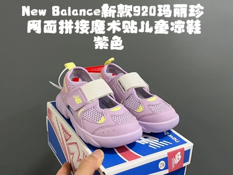 NEW BALANCE SHOES EasyMatch 28743