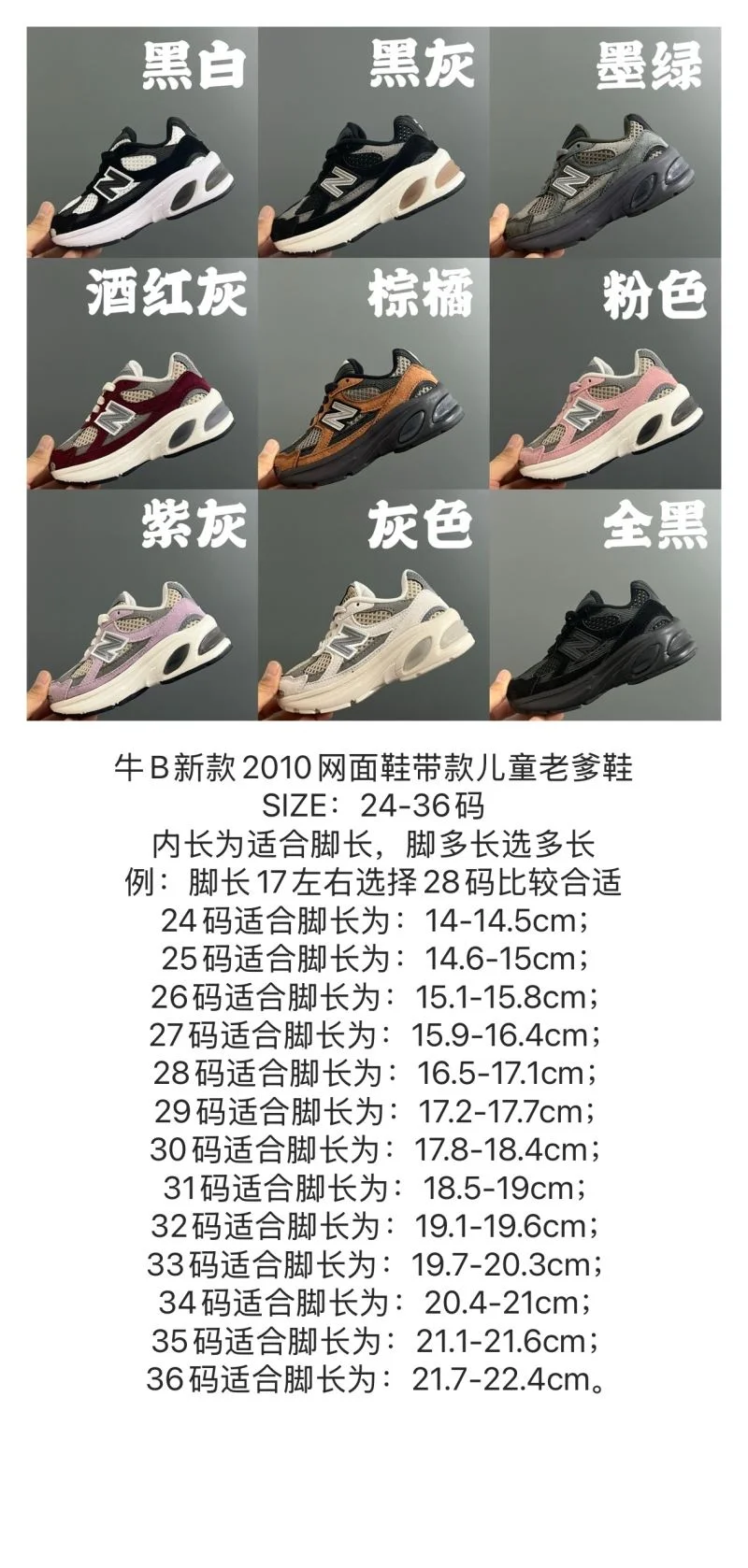 RelaxedFit NEW BALANCE SHOES 28722