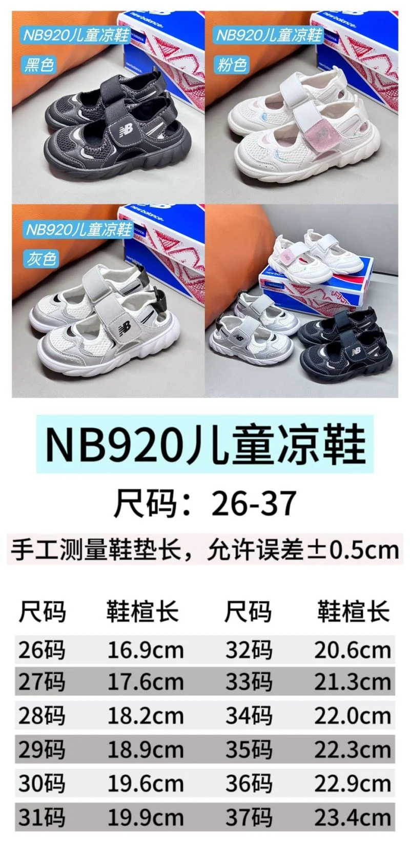 EyeCatching NEW BALANCE SHOES 28711