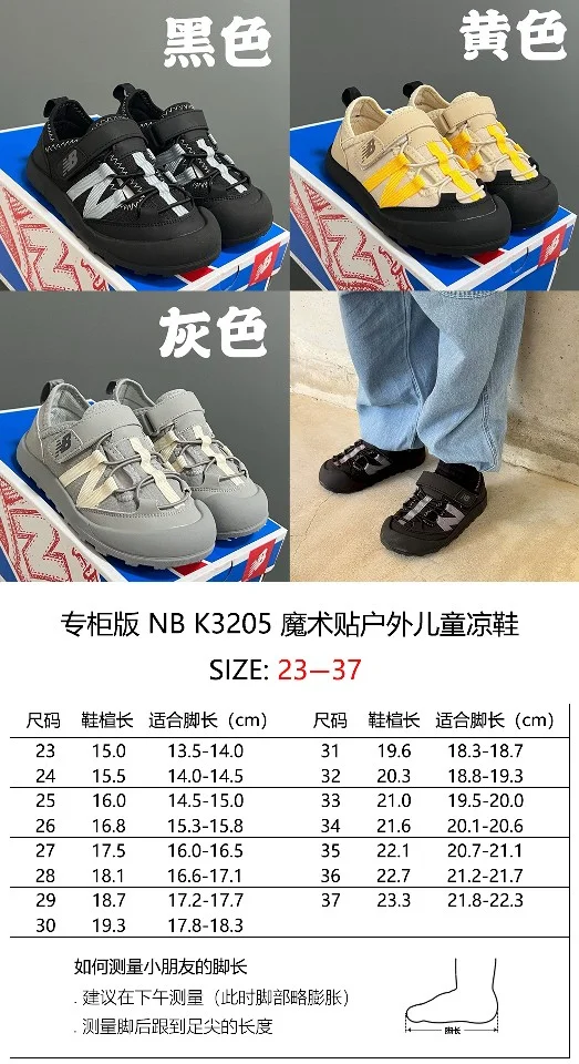 NEW BALANCE SHOES Durable 28733