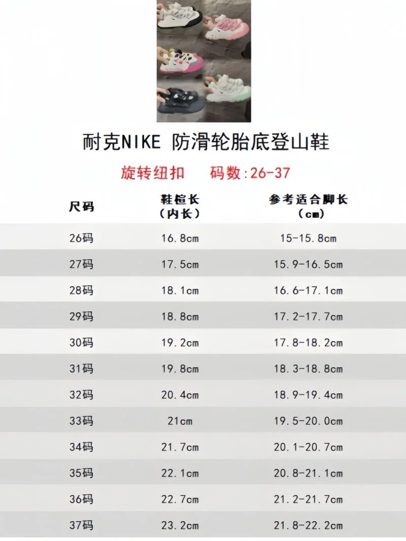 Seasonal NIKE SHOES 28778