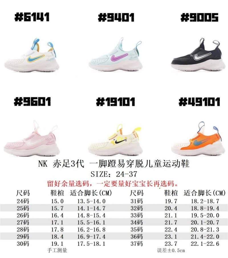 QuickDry NIKE SHOES 28710