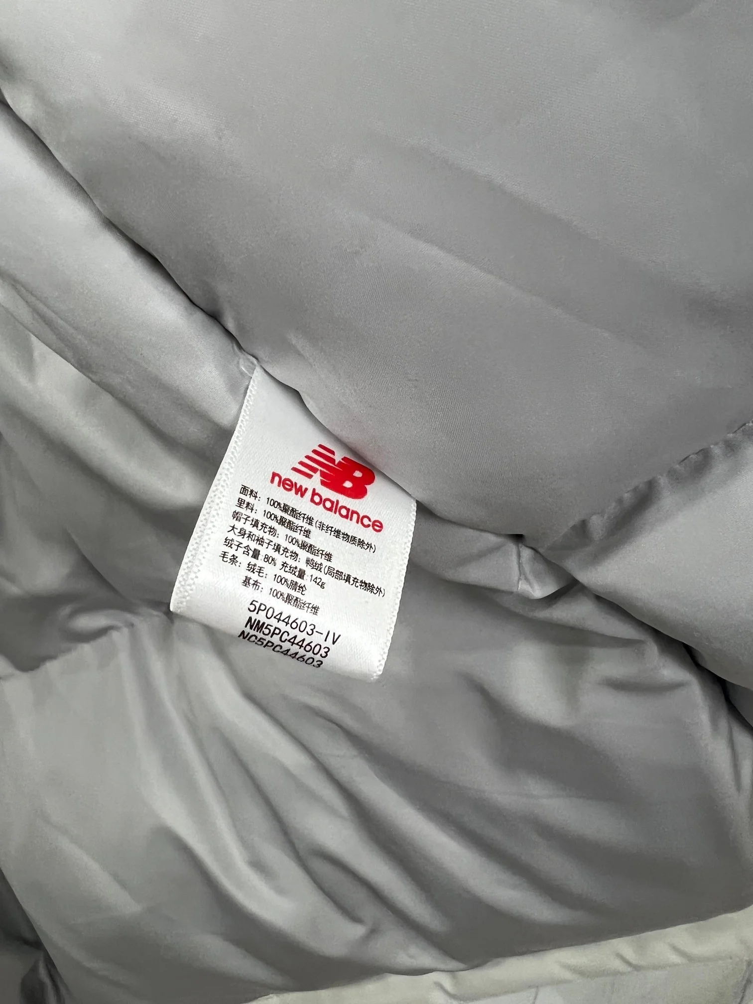 New Balance Down Jackets Sleek 165120