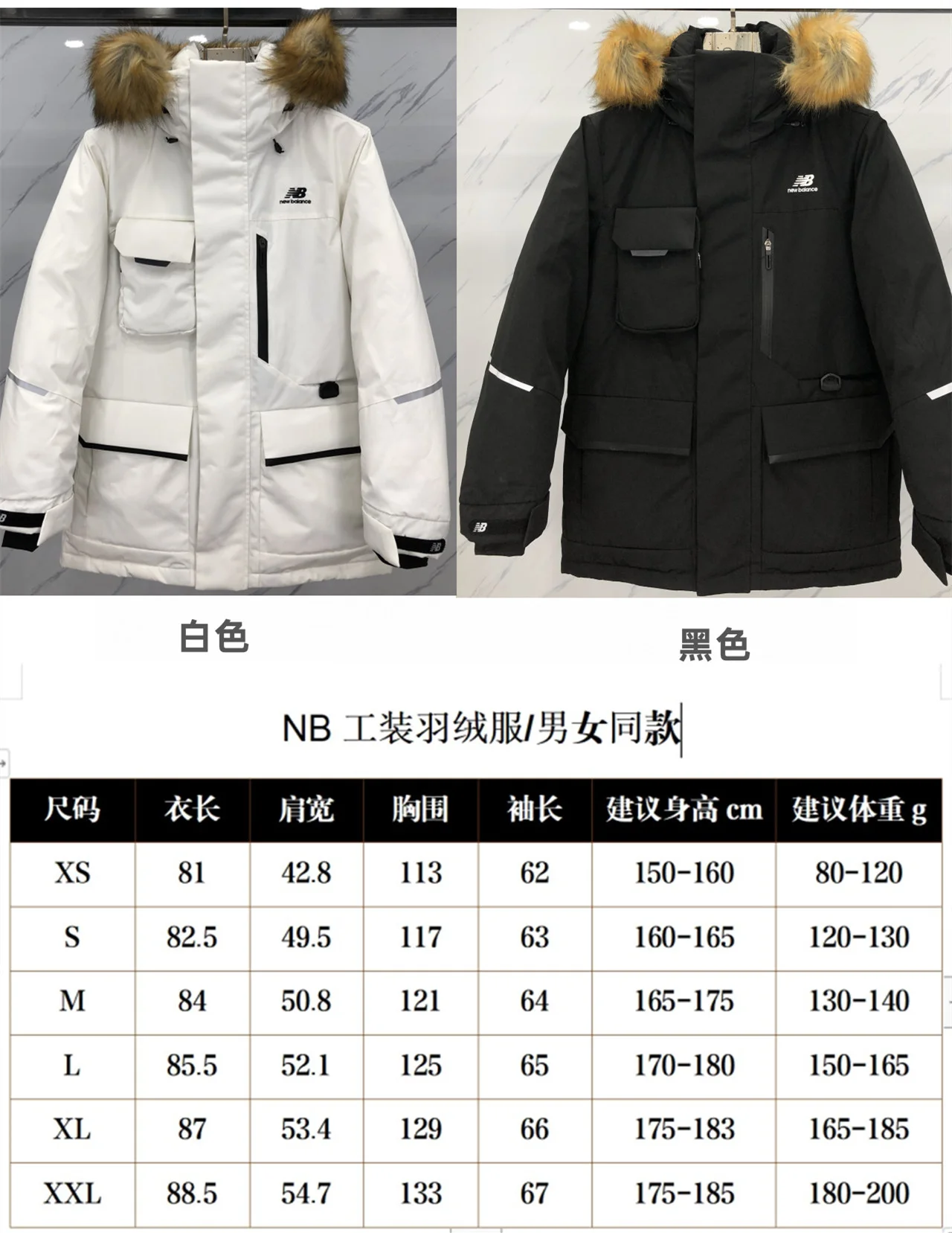 New Balance Down Jackets Sleek 165120