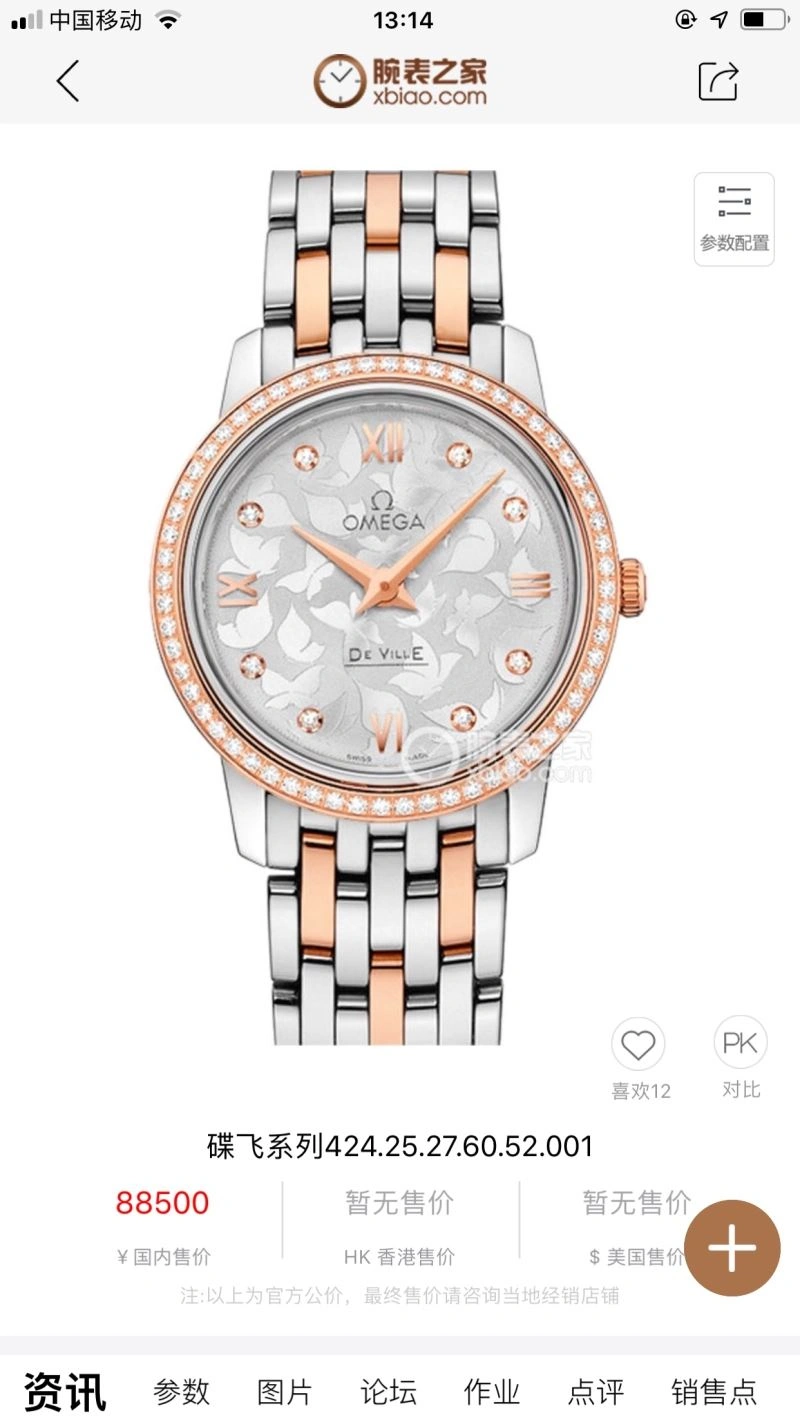 Effortless OMEGA Watches 193745