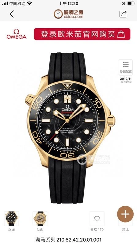OMEGA Watches SmartChoice 193488