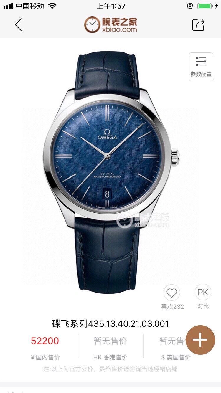 OMEGA Watches Lightweight 193386
