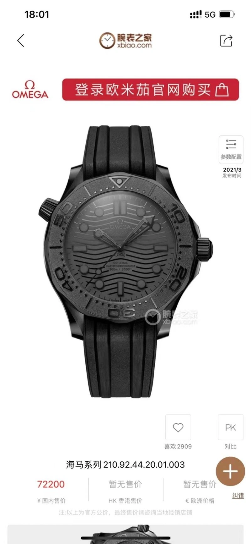 ModernLook OMEGA Watches 192968