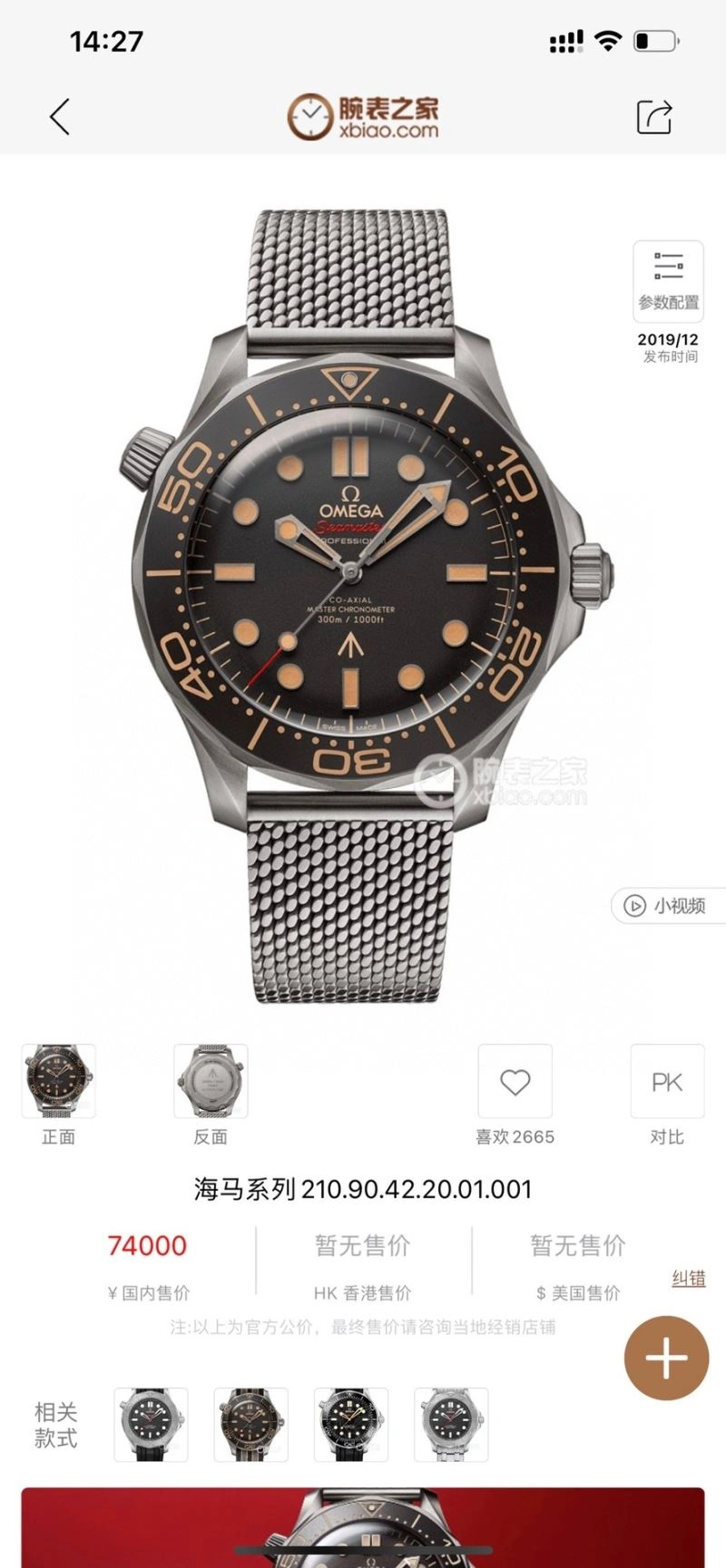 OMEGA Watches MultiPurpose 192410