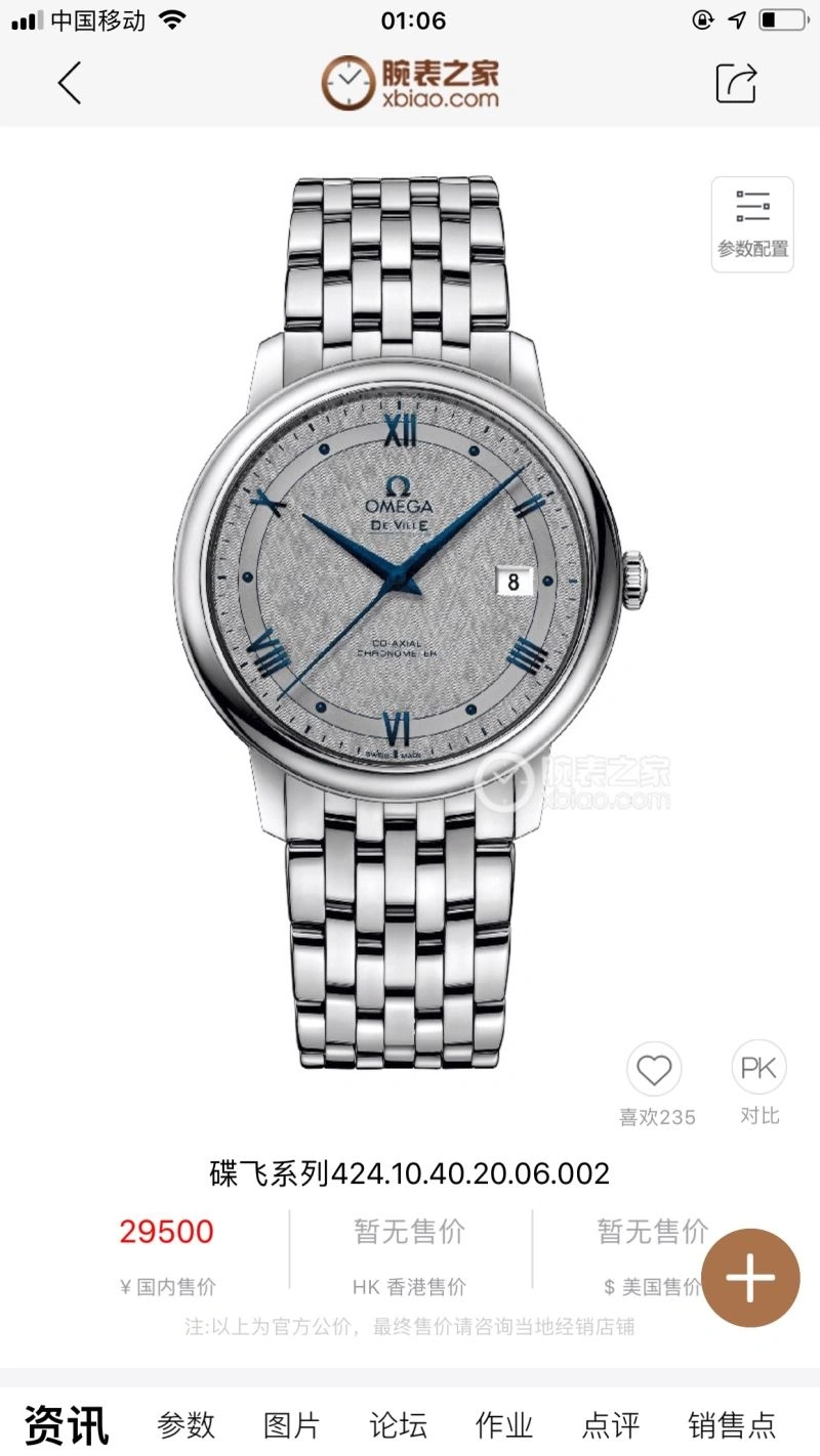 OdorResistant OMEGA Watches 192418