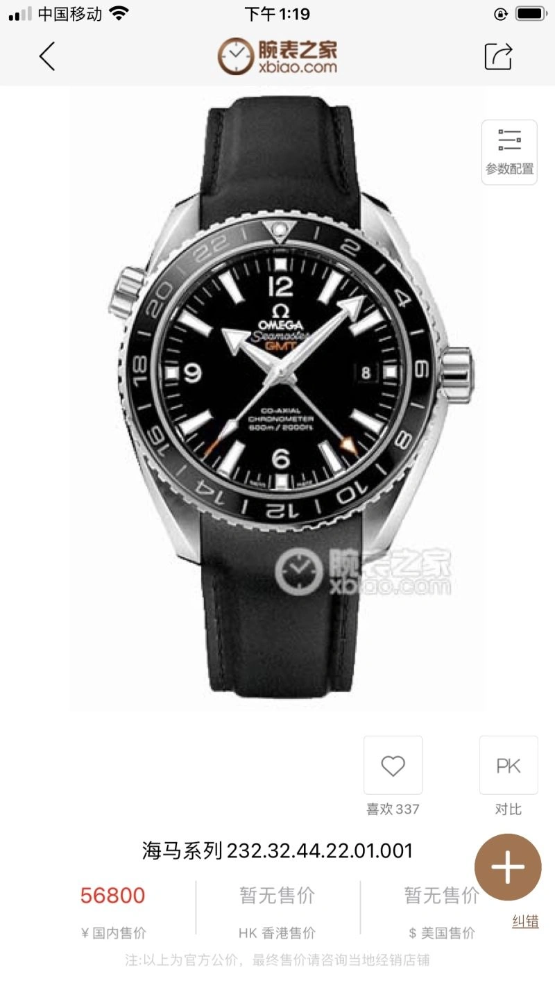 FlexibleFit OMEGA Watches 192321