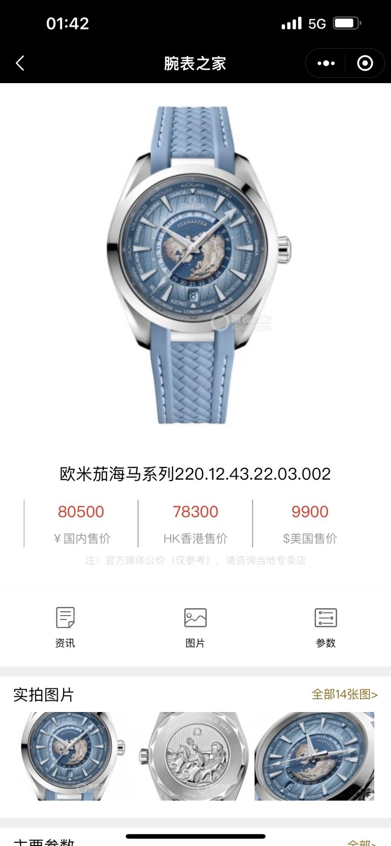 OMEGA Watches Unique 192277