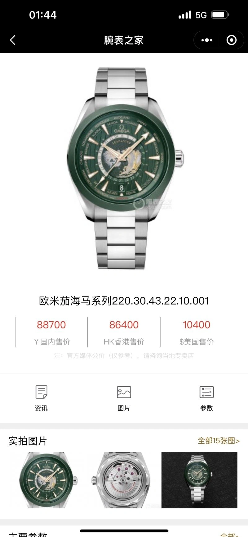 Contemporary OMEGA Watches 192273
