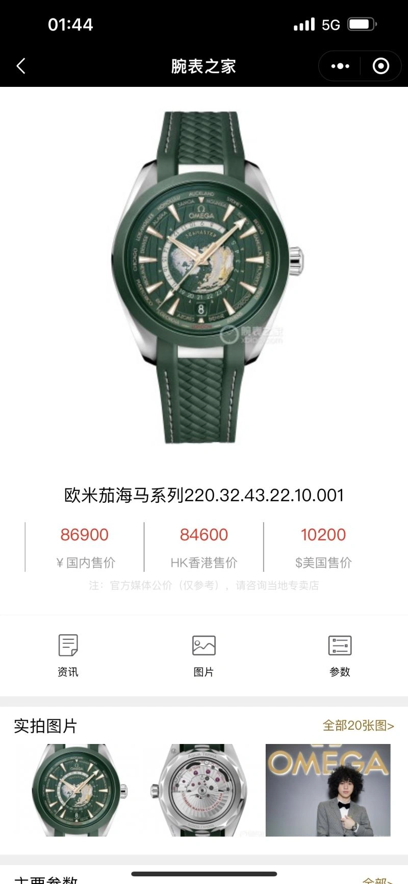 OMEGA Watches Breathable 192276